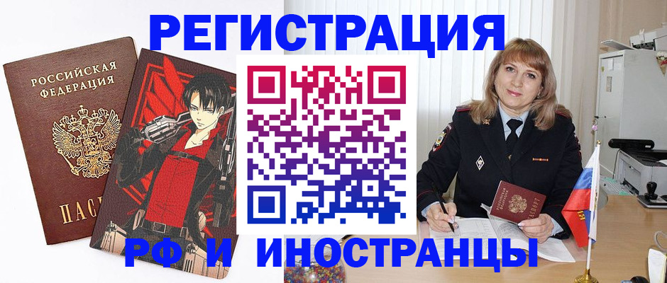 где прописаться в Орле