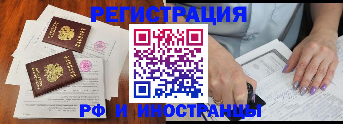 временная регистрация надежно в Орле
