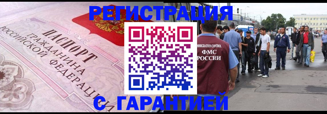 пропишу в квартире в Орле