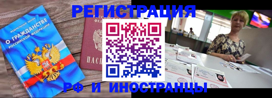 временная регистрация 2025 в Орле